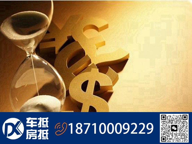 北京汽车抵押贷款公司